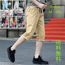 7分丈パンツ メンズ ショートパンツ クロップドパンツ 半ズボン ハーフパンツ 短パン ポケット付き ウエストゴム カジュアルコーデ 夏 ボトムス アメカジ 男子 秋 レジャー アウトドア チノパン ミディアム 膝下丈 20代 30代 40代 50代 父の日 ギフト プレゼント 送料無料