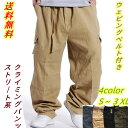 メンズ カーゴパンツ クライミング カジュアル ウェストゴム ボトムス ストリート ガウチョパンツ ゆったり 大きい アメカジ ストレート 作業 体型カバー ヒップホップ ダンスウェア ズボン 大人 おしゃれ 男子 カッコイイ レジャー アウトドア 20代 30代 40代 送料無料