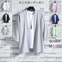 メンズ カーディガン半袖 羽織 和風 和式 浴衣風 ノーカラー シャツ ブラウス チュニック シフォン 羽織 ゆったり 大きい 体型カバー 部屋着 ルームウェア 祭り 男子 お父さん 花火 飲食店 ユニフォーム 作業着 父の日 20代 30代 40代 カジュアル ギフト プレゼント 送料無料