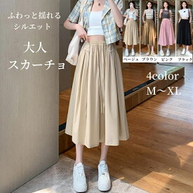 クロップドパンツ レディース ワイド ガウチョパンツ 夏 7分丈 薄手 ウェストゴム スカーチョ スカンツ 春 ゆったり 大きい 体型カバー ボトムス ズボン カジュアルコーデ 大人 おしゃれ きれいめ 美脚 脚長効果 秋 ファッション 20代 30代 40代 50代 プレゼント 送料無料