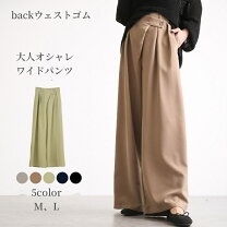 楽天市場】ラップワイドパンツの通販