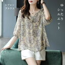 シャツブラウス シフォン ブラウス レディース オフィス ボウタイ 春 7分 夏 花柄 ボタニカル シースルー プルオーバー トップス フォーマル 大人 オシャレ おしゃれ きれいめ 可愛い さらさら 秋 通勤 エレガント 母の日 20代 30代 40代 50代 ギフト プレゼント 送料無料