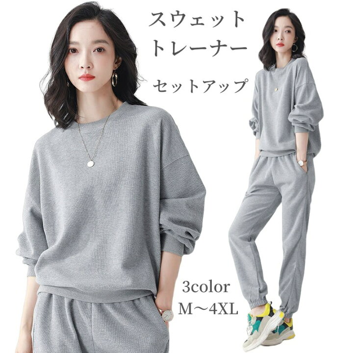 楽天市場】レディース スウェット トレーナー 上下2点セット 