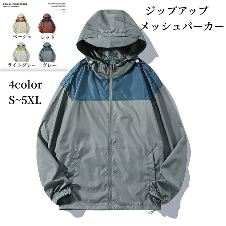 楽天市場】ジップアップ マウンテンパーカー メンズ 夏 長袖 薄手 