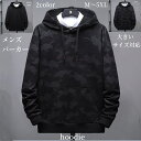 スウェット トレーナー 秋冬 メンズ 薄手 フード付き パーカー 迷彩 カモフラージュ柄 トップス プルオーバ ゆったり 大きい 体型カバー アメカジ カジュアルコーデ ヒップホップ ダンスウェア 春 おしゃれ カッコイイ レジャー アウトドア 20代 30代 40代 50代 送料無料