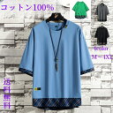 メンズ Tシャツ 半袖 ゆったり ロングtシャツ ラウンドネック 春 夏 カットソー トップス ハーフスリーブ 切り替え チェック柄 秋 ドッキング レイヤード風 チュニック 男子 おしゃれ カッコイイ ファッション 体型カバー カジュアルコーデ アメカジ 20代 30代 40 送料無料