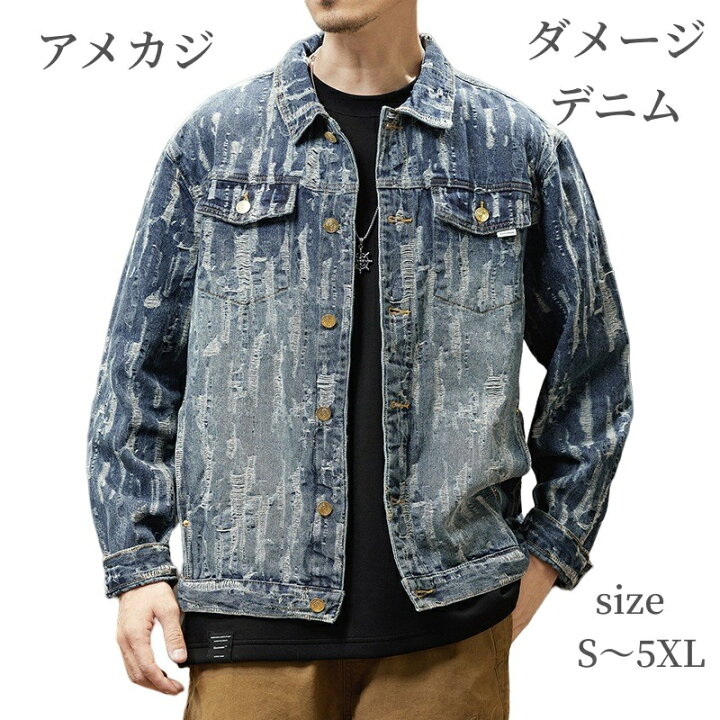 楽天市場】デニム ジャケット メンズ 総ダメージ加工 ビッグ 