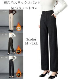 スラックスパンツ レディース 秋冬 裏起毛 ボトムス ズボン バックウェストゴム テーパードパンツ 9分丈 アンクルパンツ スーツパンツ 通勤 春 ゆったり 大きい ハイウエスト ダブルボタン 体型カバー 大人 おしゃれ きれいめ 脚長効果 ファッション 20代 30代 40代 送料無料