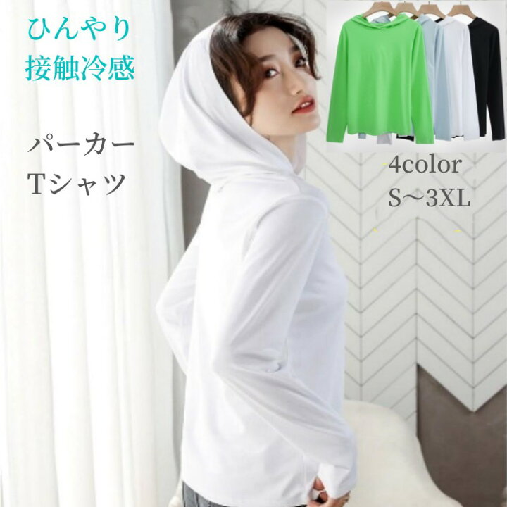 楽天市場】パーカー レディース 春 薄手 長袖 tシャツ カットソー 