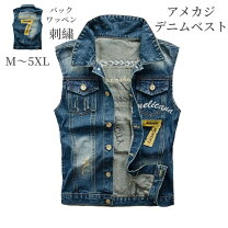 楽天市場】刺繍 ワッペン（ベスト・ジレ｜トップス）：メンズ 