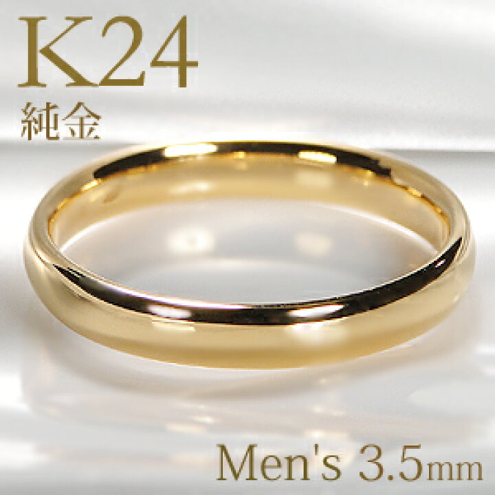 楽天市場】K24 純金 甲丸 メンズ リング【3.5mm】【送料無料】【刻印 