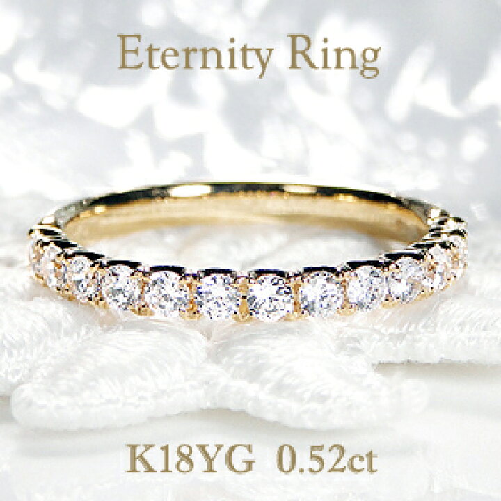 楽天市場】K18YG【0.52ct】ダイヤモンド ハーフエタニティ リング  