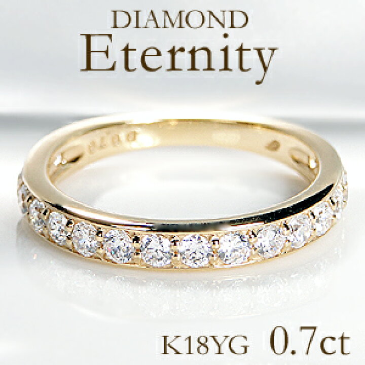 K18YG ハーフエタニティ ダイヤモンド リング 0.70CT 