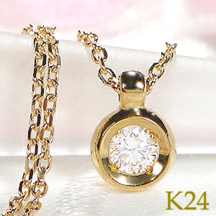 楽天市場】純金 K24 一粒 ダイヤモンド ネックレス【送料無料】24金  