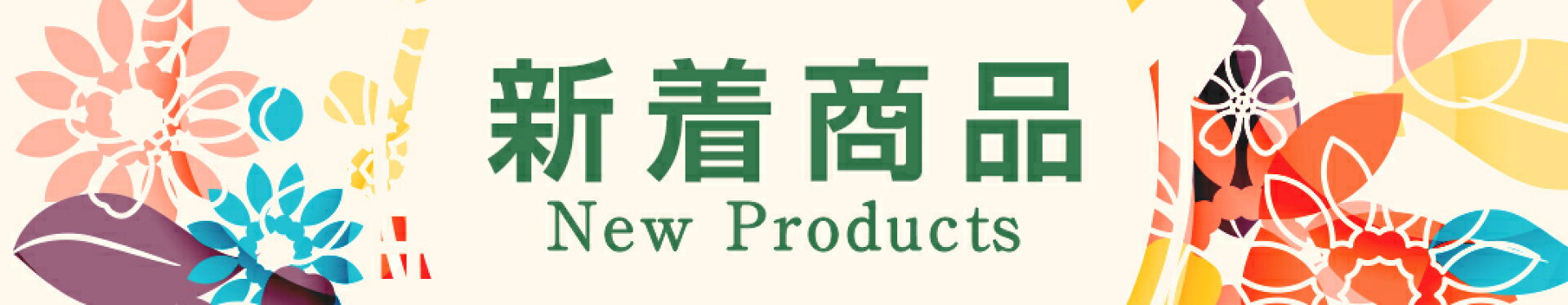 お得情報掲載ページ