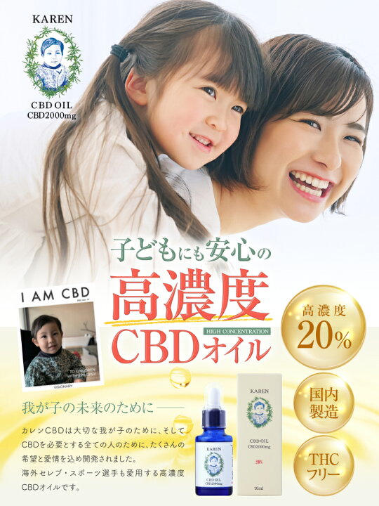 楽天市場】KAREN CBD OIL 20% CBD2000mg 10ml 3本セット 高濃度 cbd 