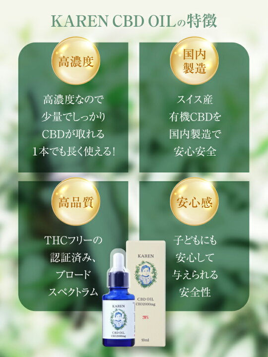楽天市場】KAREN CBD OIL 20% CBD2000mg 10ml 3本セット 高濃度 cbd 