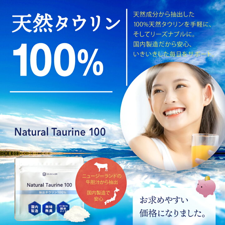楽天市場】【送料無料】 Natural Taurine 100 | タウリン 50g 