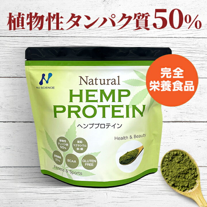 楽天市場】ニューサイエンス ヘンププロテイン 麻 ｜ 454g マルチ 