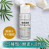 ニューサイエンス 超高濃度マグネシウム | 50ml にがり オーガニック村 サプリ 高濃度 塩化 マグネシウム…
