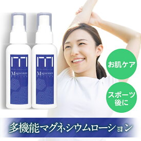 ニューサイエンス マグネシウムローション 100ml ×2個セット マグネシウム ローション アトピー 化粧品 ボディケア マッサージ スキンコンディショナー スキンローション 薬用 高機能 保湿ローション スポーツ 筋肉 回復 日焼け 乾燥肌 ケア 足 脚 ミスト オイル スプレー