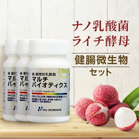 ニューサイエンス マルチバイオティクス | 3個セット 植物性乳酸菌 ナノ型乳酸菌SNK ラブレ菌 ブラウディ 生菌 死菌 プロバイオ 細胞 活性 乳酸菌 サプリメント サプリ すんき漬け 長野 ラクターゼ 有用菌 すぐき 効果 腸活 栄養補助食品 腸内環境 健康食品 花粉症