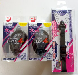 SWANS(スワンズ) 山本光学 度付スイミングゴーグル 日本製　ベルトPS45＋度付きレンズ(両目分）FCL45PAF のセットでお買い得 【メール便発送は不可】