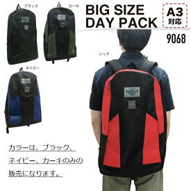 リュック　デイパック　ビックサイズ