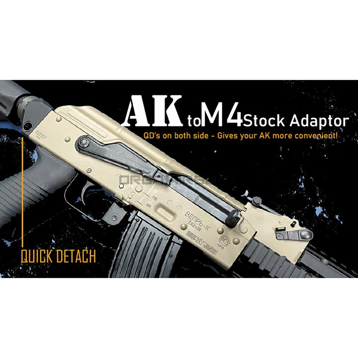 楽天市場】東京マルイ AKM ガスブローバック用 M4ストックアダプター 