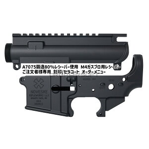 �y����/�Z���R�[�g�{�H���j���[�zNOVESKE N4 Gen1�F����/�Z���R�[�g�I�[�_�[ �b��A7075 ����80%���V�[�o�[����