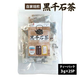 エスパワー おがる 黒千石茶(黒豆茶) ティーパック 25P(3g×25P) 北海道産