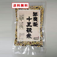 エスパワー おがる 無農薬十三穀米 無農薬原料100％ 300g