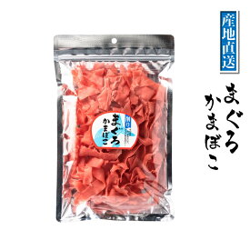 マルイチ西條水産 削りまぐろかまぼこ 60g