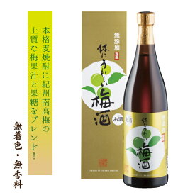 櫻の郷酒造 梅リキュール 体にうれしい梅酒 （14度） 720ml 消費税10%