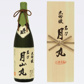 和田酒造 名刀 月山丸 山田錦 大吟醸 最高の原料米 1.8L