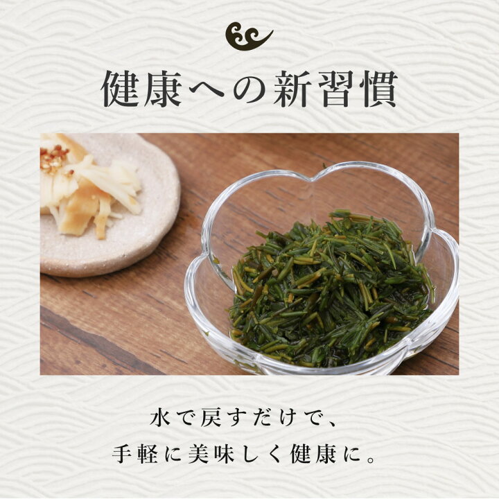 市場 逗子小坪産 ねばねば 乾燥 味噌汁の具 無添加 乾燥あかもく g