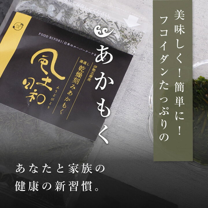 市場 逗子小坪産 ねばねば 乾燥 味噌汁の具 無添加 乾燥あかもく g 4袋 海藻 天日干しあかもく アカモク 乾燥アカモク