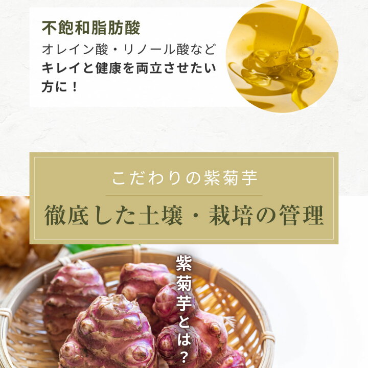 楽天市場】菊芋パウダー 国産 紫菊芋 風土日和 無農薬 香料 保存料 