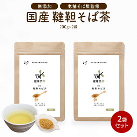 韃靼そば茶 健康菜茶 200g 1袋 国産 ノン カフェイン 作り方 飲み方 栄養 ルチン そば茶 ソバ茶 プリン 蕎麦茶 韃靼 ダッタン 京都老舗そば処監修 無農薬 そばの実 ルチン120倍 健康茶 送料無料