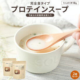【P5倍】プロテイン スープ 270g～810g 甘味料 着色料 グルテン 酸化防止剤 保存料 無添加 粉末 完全栄養食 完全食 ダイエット 糖質制限 たんぱく質 栄養 バランス インスタント 簡単 時短 国内製造 Fillone