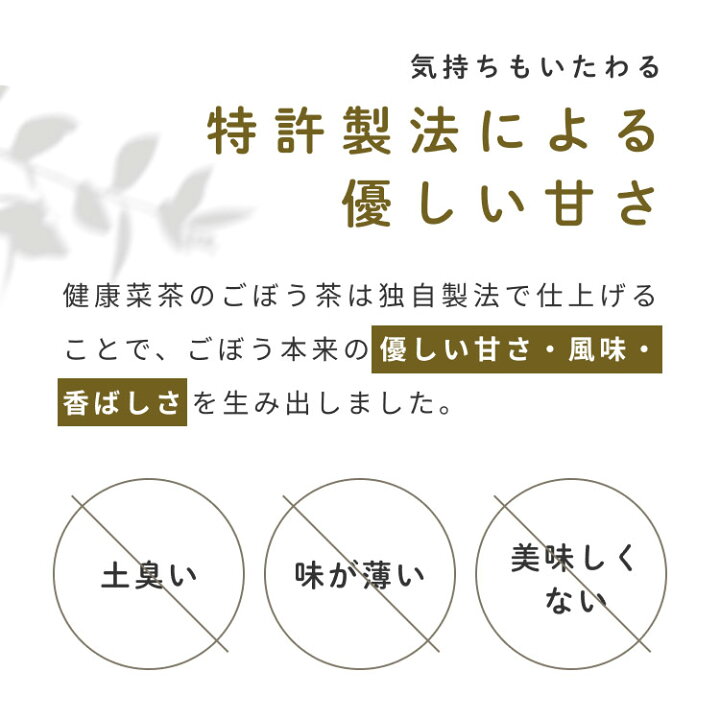 楽天市場】ごぼう茶 国産 2.5gx100包 健康菜茶 残留農薬検査済 無漂白ティーバッグ 特許製法 深蒸し 遠赤焙煎 九州産 ノンカフェイン お茶 健康茶 牛蒡茶 ゴボウ茶 腸活 ゴボウ 茶 ごぼう 茶 国産 ティー バッグ ティー バック 送料無料 : 自然素材へのこだわりオーガライフ 楽天市場】ごぼう茶 国産 2.5gx100包 健康菜茶 残留農薬検査済 無漂白ティーバッグ 特許製法 深蒸し 遠赤焙煎 九州産 ノンカフェイン お茶 健康茶 牛蒡茶 ゴボウ茶 腸活 ゴボウ 茶 ごぼう 茶 国産 ティー バッグ ティー バック 送料無料 : 自然素材へのこだわりオーガライフ