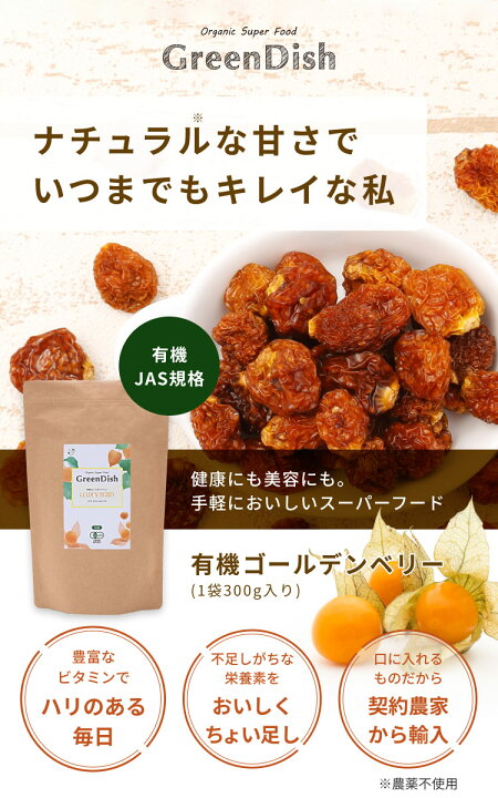 有機インカベリー130g 6 インカベリー ゴールデンベリー の原産地 ペルーアンデス産です 噛むほどに染み出る自然な甘みそして酸味