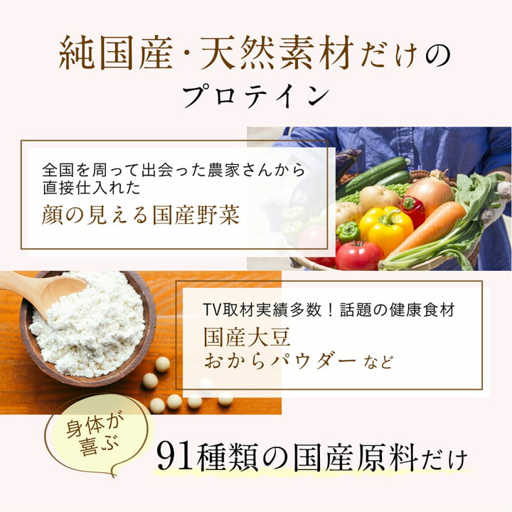 楽天市場】【P10倍】純国産 ソイプロテイン 完全食 大地のめぐみ 素美人 91種の厳選国産野菜使用 500g 黒糖抹茶味 プロテイン 女性 おからパウダー 大豆 抹茶 食物繊維 オリゴ糖 ミネラル カルシウム マグネシウム 食品添加物 無添加 砂糖不使用 ロカボ ボディメイク 送料 ... 楽天市場】【P10倍】純国産 ソイプロテイン 完全食 大地のめぐみ 素美人 91種の厳選国産野菜使用 500g 黒糖抹茶味 プロテイン 女性 おからパウダー 大豆 抹茶 食物繊維 オリゴ糖 ミネラル カルシウム マグネシウム 食品添加物 無添加 砂糖不使用 ロカボ ボディメイク 送料 ...