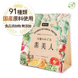 ソイプロテイン 黒糖抹茶味 大地のめぐみ素美人 250g 国産 プロテイン 完全食 人工甘味料不使用 無添加 美容 砂糖不使用 置き換え オーガニック 女性 スーパーフード タンパク質 たんぱく質 完全栄養食 おからパウダー 大豆 抹茶 食物繊維 オリゴ糖 カルシウム