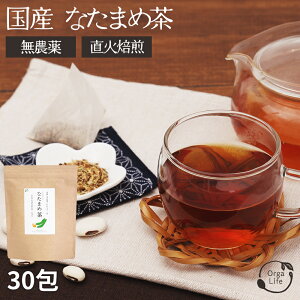 なた豆茶の通販 価格比較 価格 Com