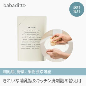 送料無料 きれいな哺乳瓶＆キッチン洗剤 詰め替え用 450ml / インテリア おしゃれ ボトル 大容量 韓国雑貨 食器洗剤 ボトル おしゃれ 台所洗剤 台所用洗剤 食器用洗剤 キッチン洗剤 キッチン用洗剤 洗剤 食器洗い 台所用品