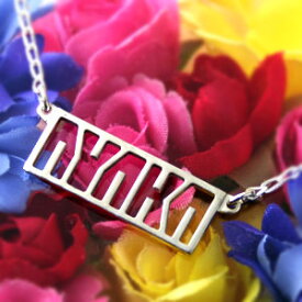 【6/28からSALE 10%OFF】モードなネームネックレス カスタムメイド　完成イメージで安心♪ スタイリッシュなフレームタイプのネーム 手作りオーダー レディース メンズ バレンタインデー ホワイトデー クリスマス sss1 母の日 ftss1