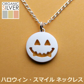 【10％OFFクーポン配布中】ハロウィン・スマイル・ネックレス ジャック・オー・ランタン レディース メンズ ハロウィーン かぼちゃ カボチャ 南瓜【楽ギフ_包装】 ss1 母の日