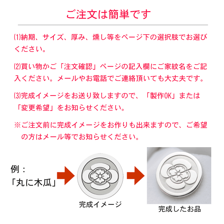 楽天市場 送料無料 ネジ式家紋バッジ 家紋名不明でもok 完成イメージで安心 ボタンホール 飾りボタン穴 フラワーホール用 マーカー 胸章 七五三 父の日 敬老の日 結婚式 披露宴 ギフト プレゼント メンズ退職祝 還暦祝 記念品 クリスマス 叙勲祝 令和元年記念 和柄 楽天市場 送料無料 ネジ式家紋バッジ 家紋名不明でもok 完成イメージで安心 ボタンホール 飾りボタン穴 フラワーホール用 マーカー 胸章 七五三 父の日 敬老の日 結婚式 披露宴 ギフト プレゼント メンズ退職祝 還暦祝 記念品 クリスマス 叙勲祝 令和元年記念 和柄
