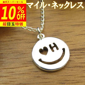 【12/4から10%OFF】スマイルネックレス 2文字で作る世界にひとつ 手作りオーダー イニシャルネックレス♪【楽ギフ_包装】レディース メンズ【名入れ】バレンタインデー ホワイトデー クリスマス 母の日 ssb1